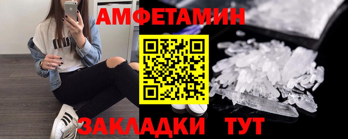 Amphetamine Premium Кувандык