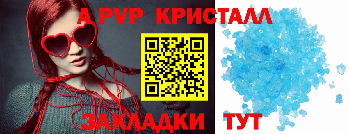 Alpha-PVP кристаллы  Вход с VPN  A PVP Соль  Кувандык  Alfa_PVP мука 
