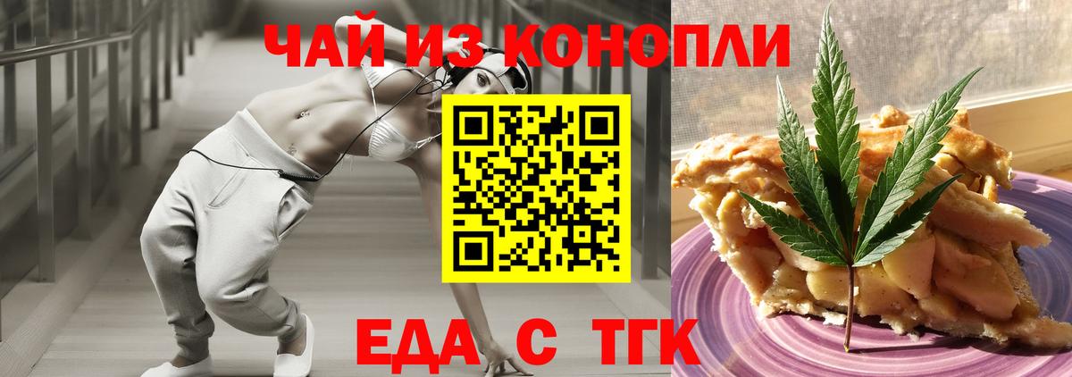 Canna-Cookies марихуана  Вход с VPN  Кувандык 