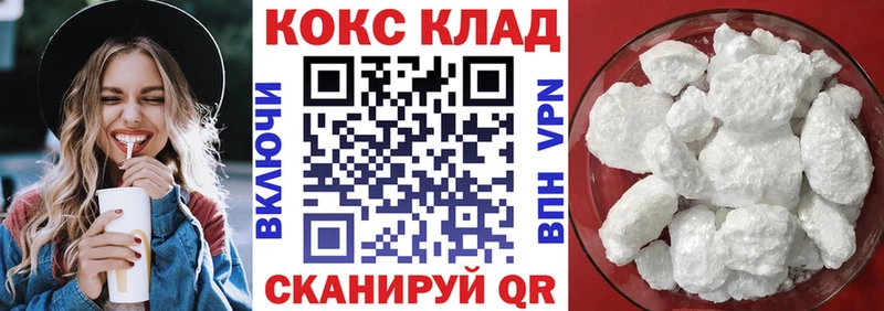 Cocaine VHQ  закладка  Кувандык 