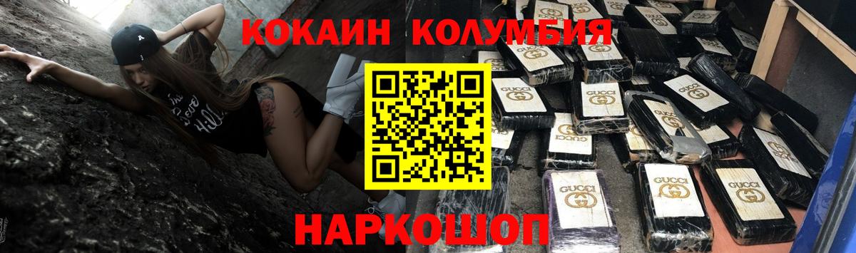 Кувандык  КОКАИН  Вход с VPN  КОКАИН FishScale 