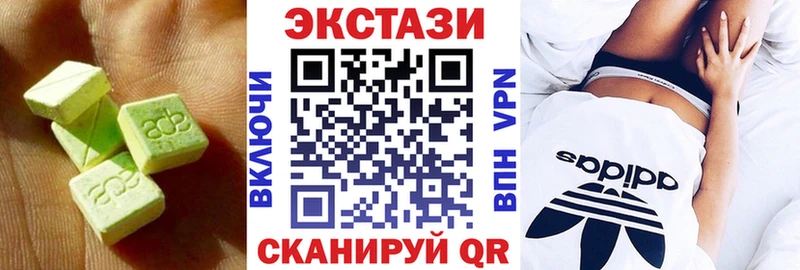 купить закладку  Кувандык  Ecstasy 300 mg 