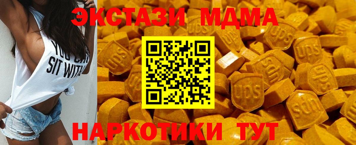 ЭКСТАЗИ TESLA  купить   Кувандык  Вход с VPN  Ecstasy VHQ  Ecstasy 