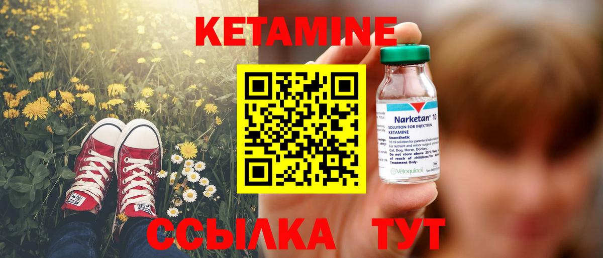 КЕТАМИН VHQ  КЕТАМИН VHQ  Вход с VPN  Кувандык 