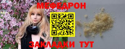 мефедрон VHQ Будённовск
