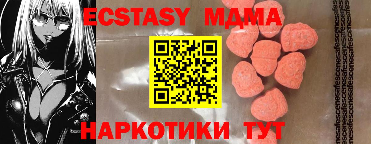 Кувандык  MDMA VHQ  Вход с VPN  МДМА crystal 