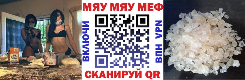 Мефедрон 4 MMC  купить  цена  Кувандык 