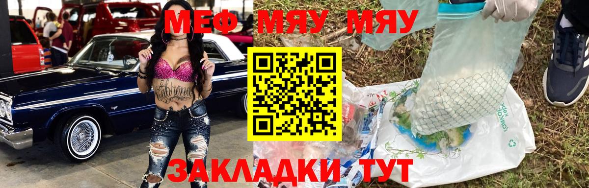 Кувандык  МЯУ-МЯУ мука  Вход с VPN 