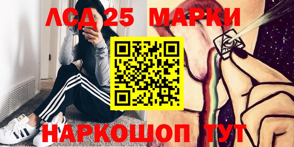 Кувандык  Марки 25I-NBOMe  Вход с VPN  Марки NBOMe 1,8мг  Марки NBOMe 1,8мг 
