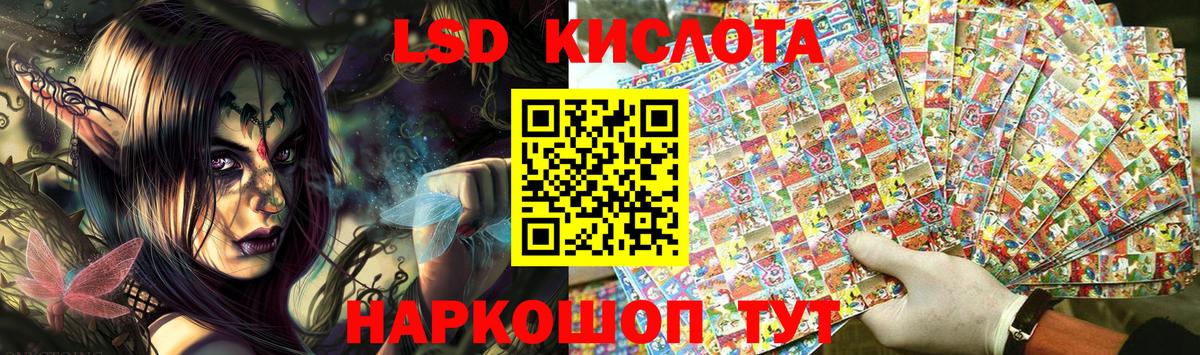 Марки 25I-NBOMe 1,8мг Кувандык