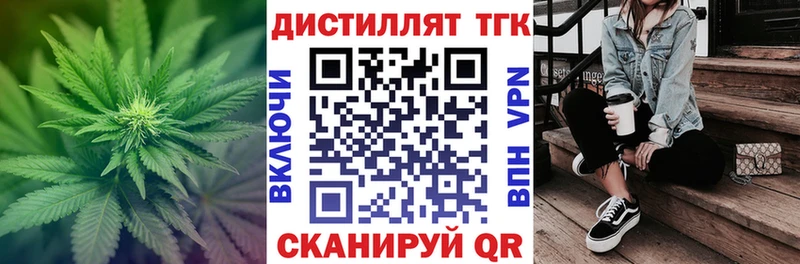 ТГК гашишное масло  где найти   Кувандык 
