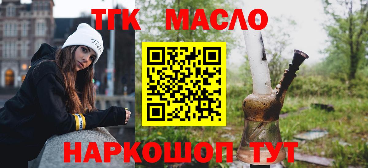 ТГК Wax  ТГК гашишное масло  Вход с VPN  Кувандык 