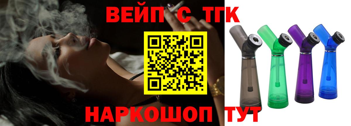 ТГК гашишное масло Кувандык