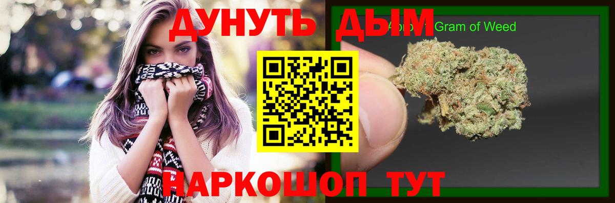 Бошки марихуана индика  Каннабис White Widow  Вход с VPN  Конопля OG Kush  Кувандык 